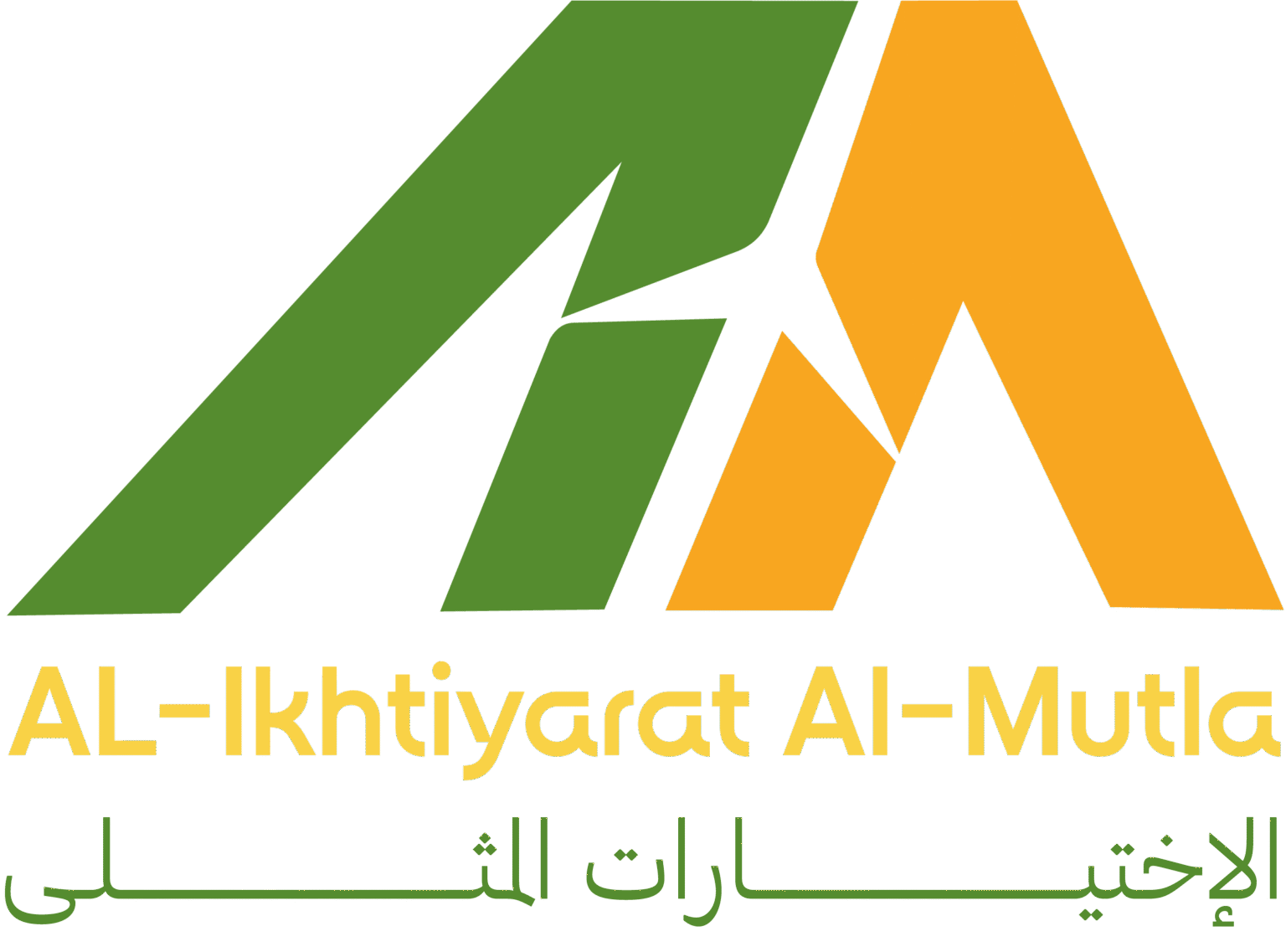 الاختيار الأمثل