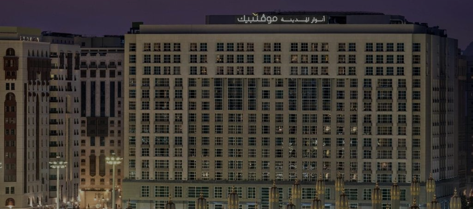 فندق أنوار المدينة موڤنبيك