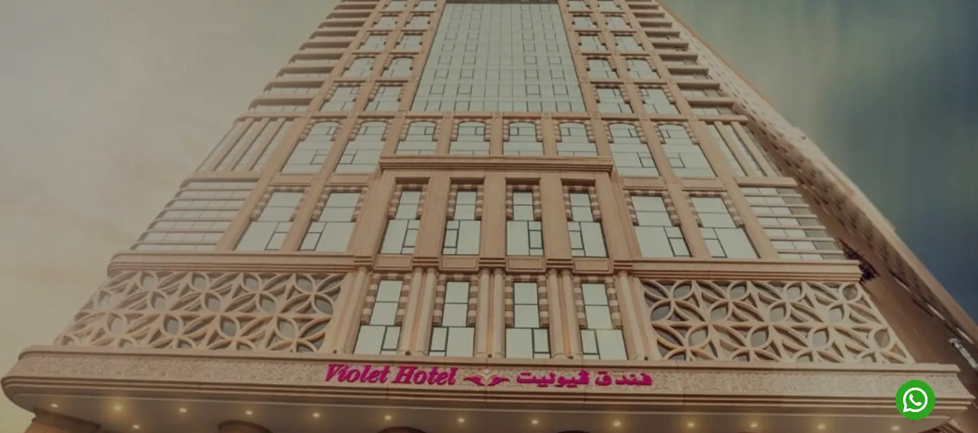 فندق فيوليت العزيزية