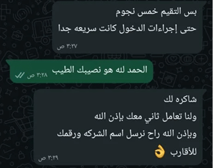 WhatsApp-Image-2026-08-01-at-9.38.26-AM-461x1024 2 (1)